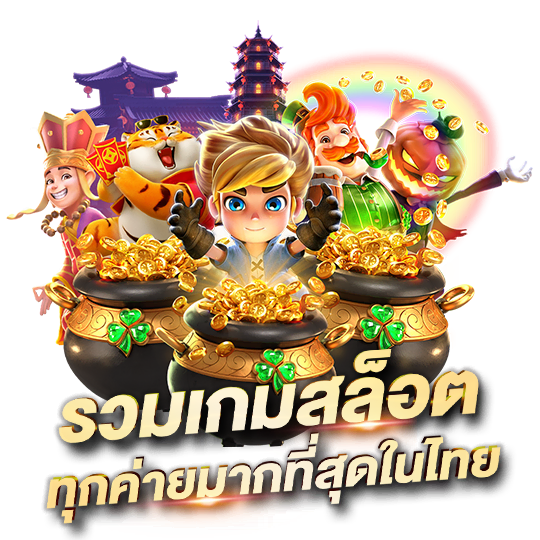 aufoo เว็บพนันที่ให้มากกว่าความบันเทิง ครบทุกเกมเดิมพัน